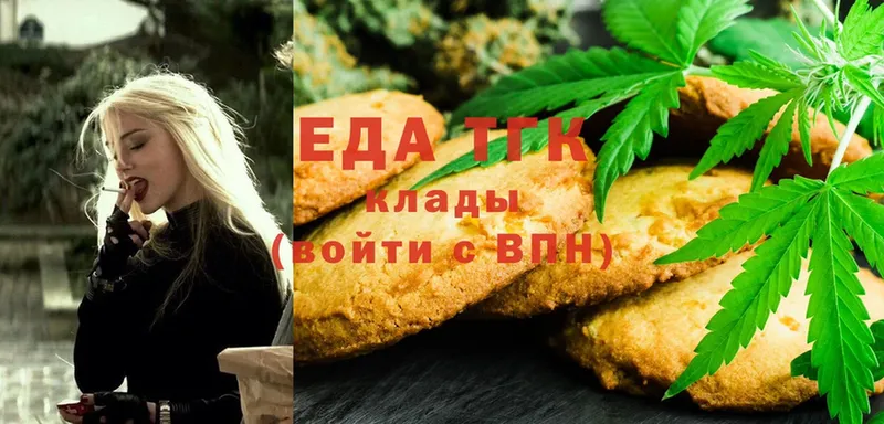 наркошоп  Углегорск  Cannafood марихуана 