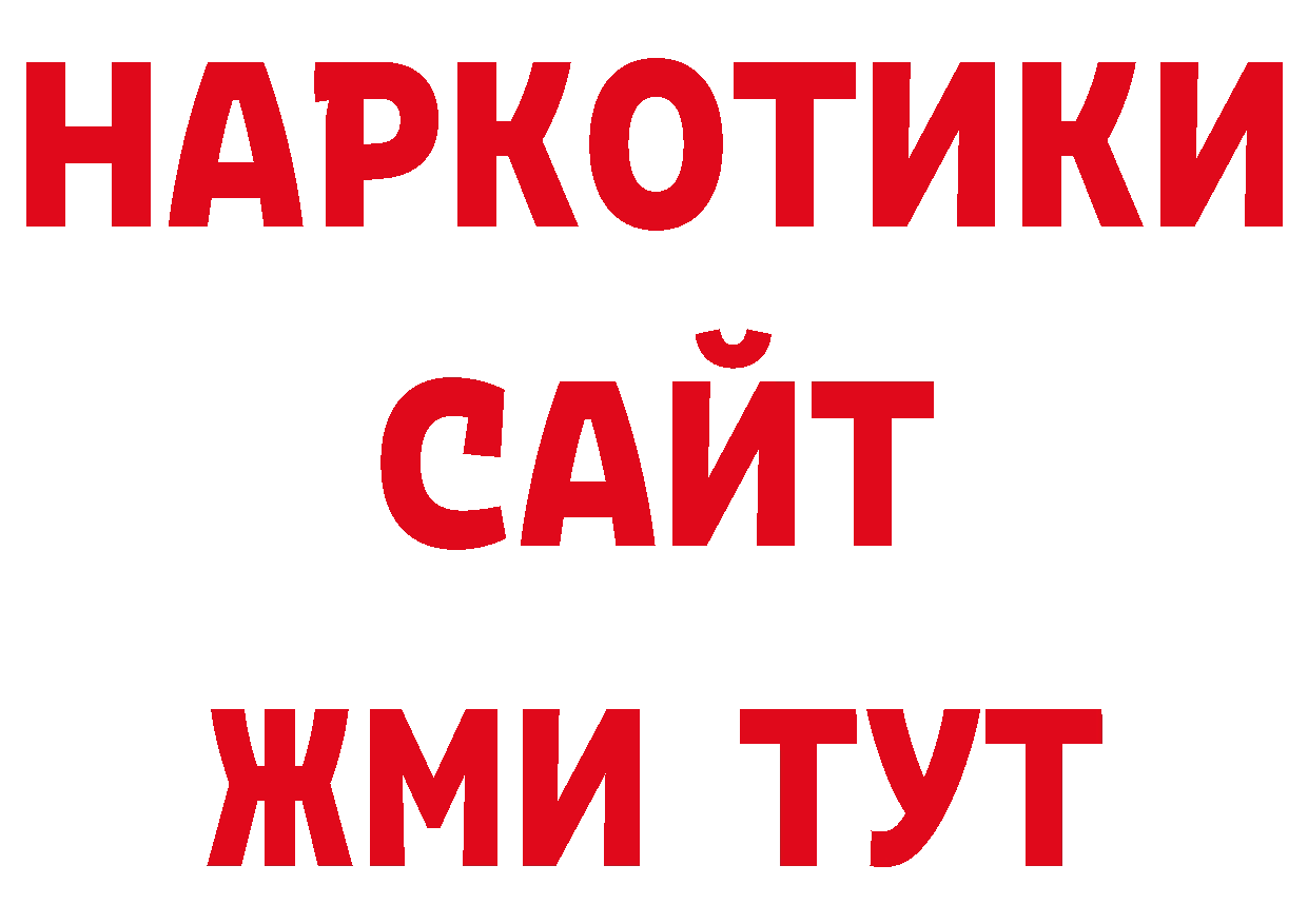 Как найти закладки?  наркотические препараты Углегорск